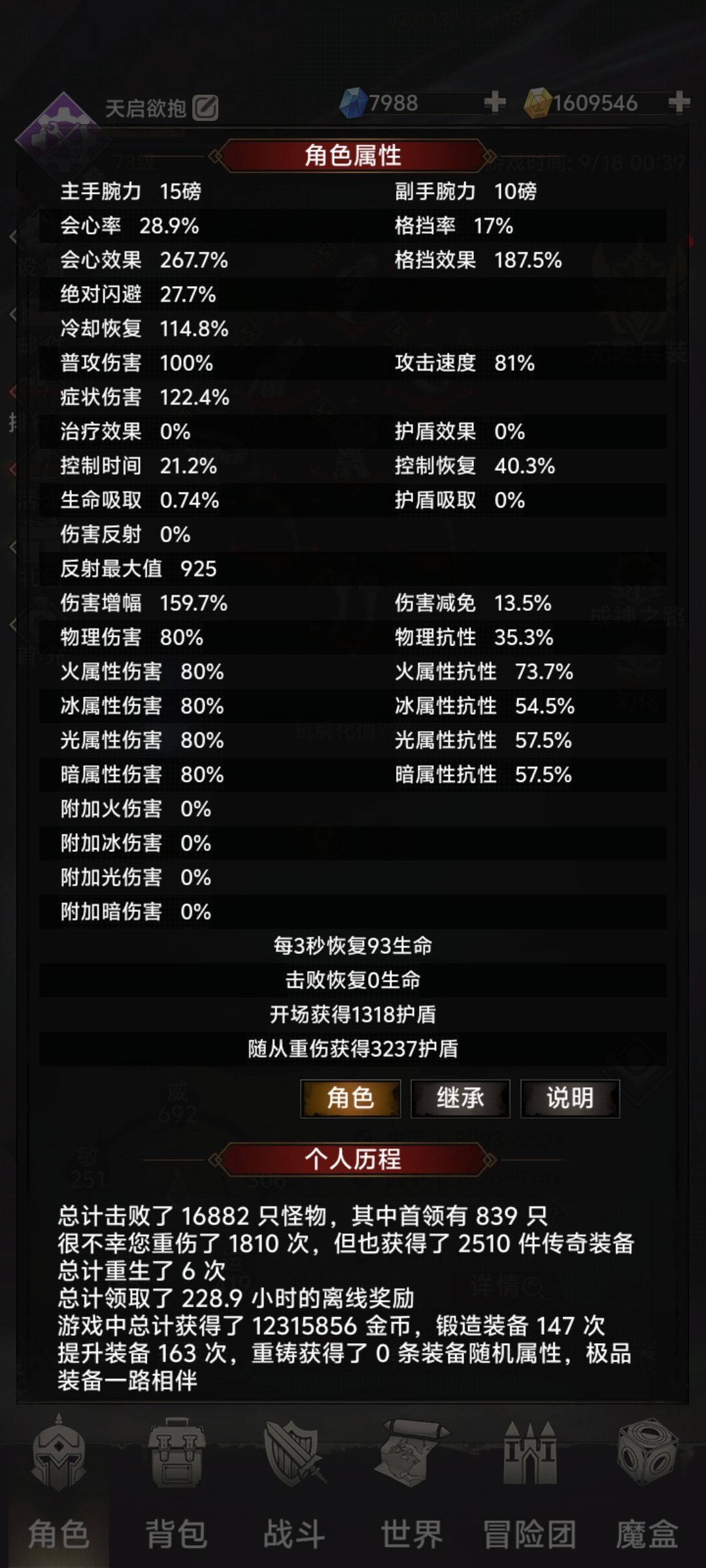 小小骨龙牙达成T30纪念一下 3