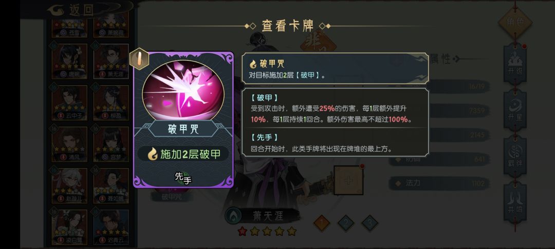 破甲效果改过吗? 1