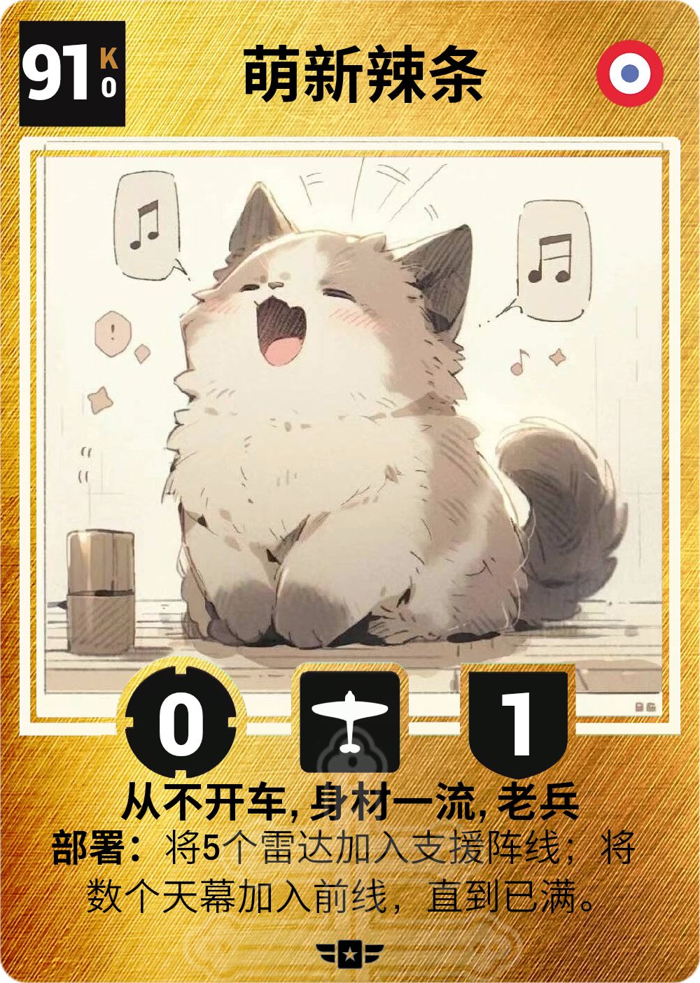 卡兹笑传之轮椅策划和一只没有攻击性的小猫 3
