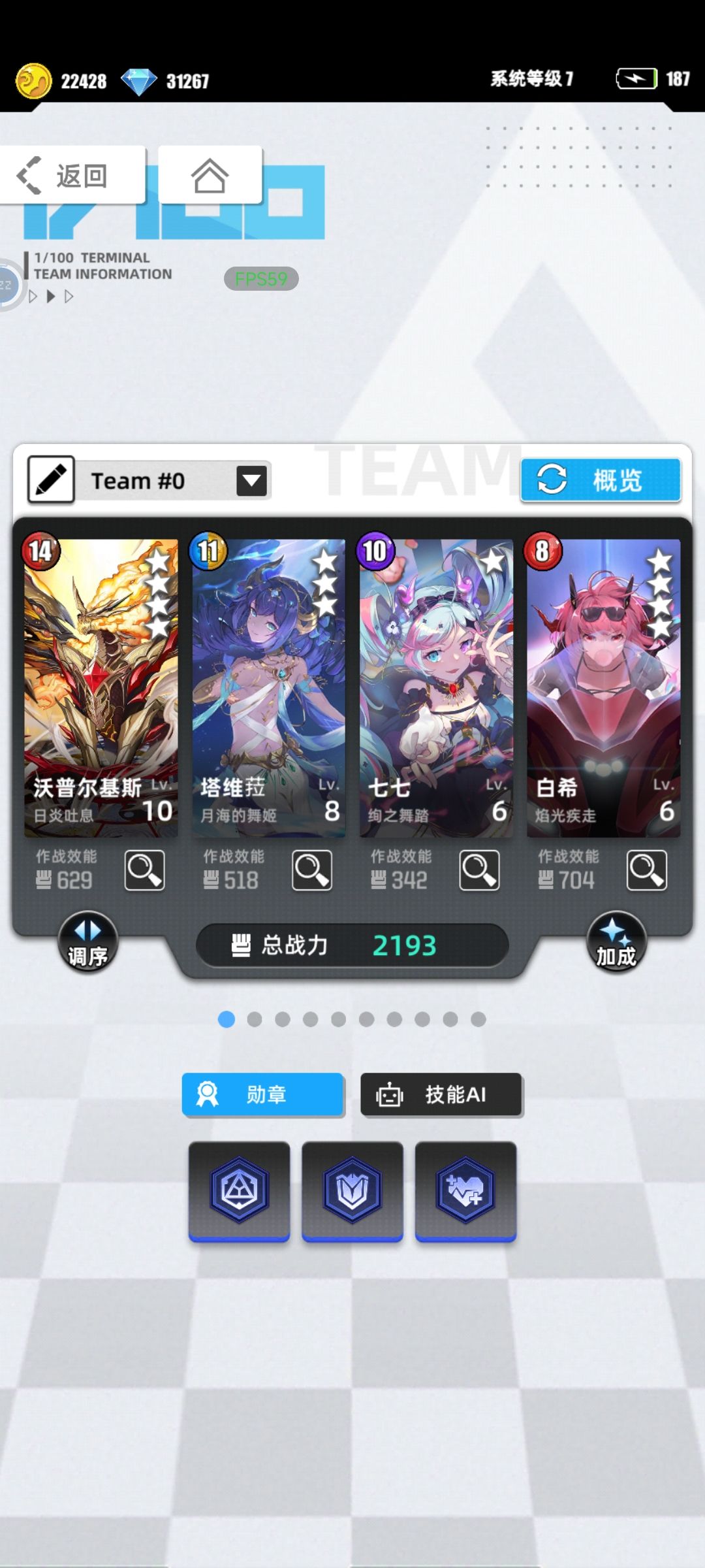 阵容推荐（可自动，角色便宜，月下无限连）截图