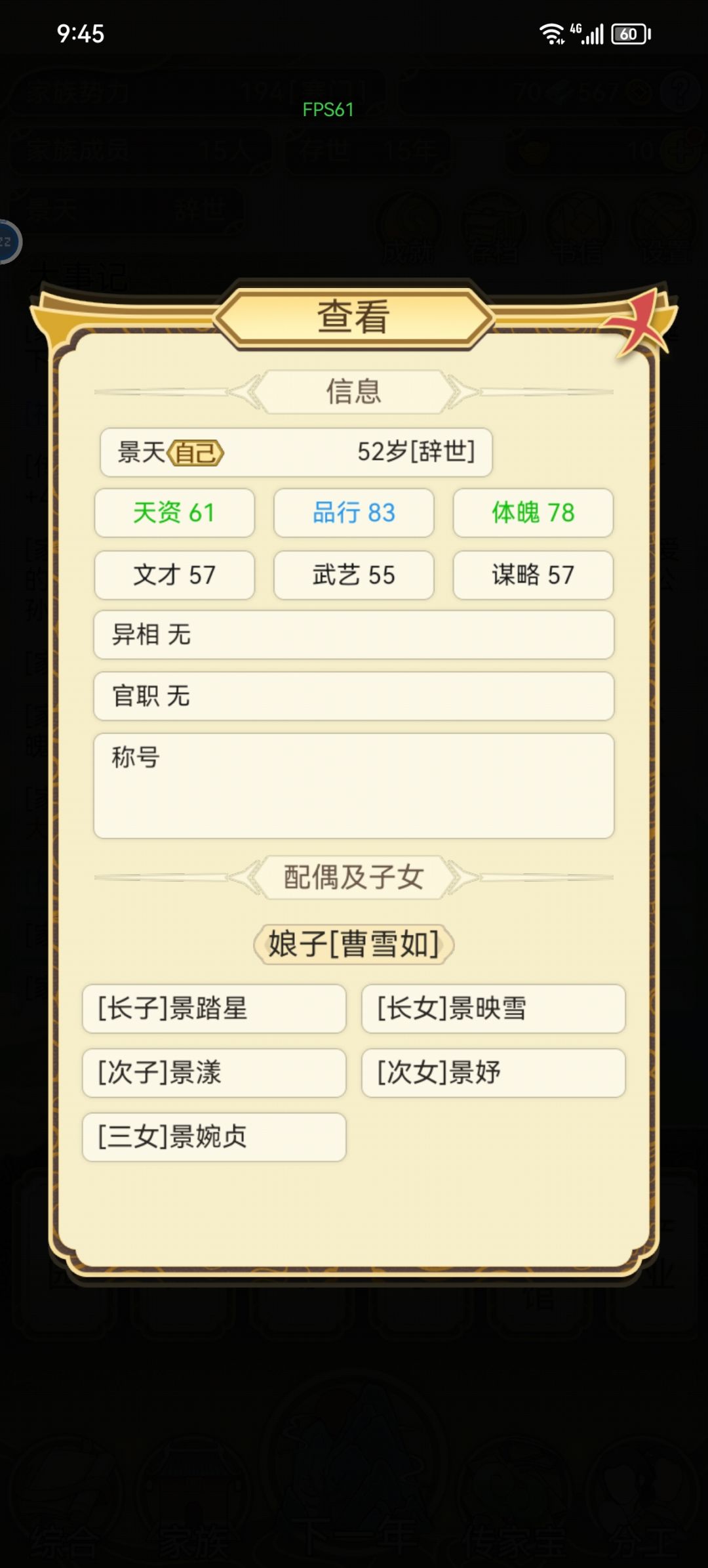 啊这,主角英年早逝,亏我刷的高体魄 2