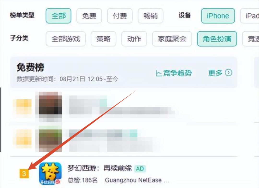梦幻再续前缘公测爆满,服务器飘红挤不进去 1