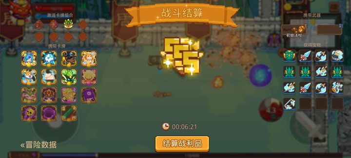 打卡!我的猎魔之路!截图