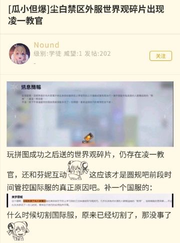 尘白是有多爱凌一 关服让凌一夫人们度蜜月