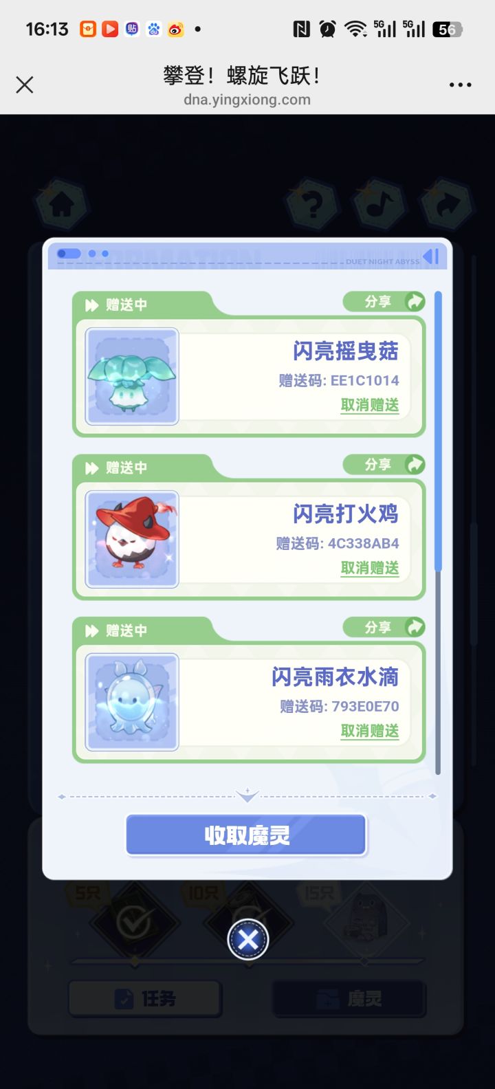 自取，求个闪云截图