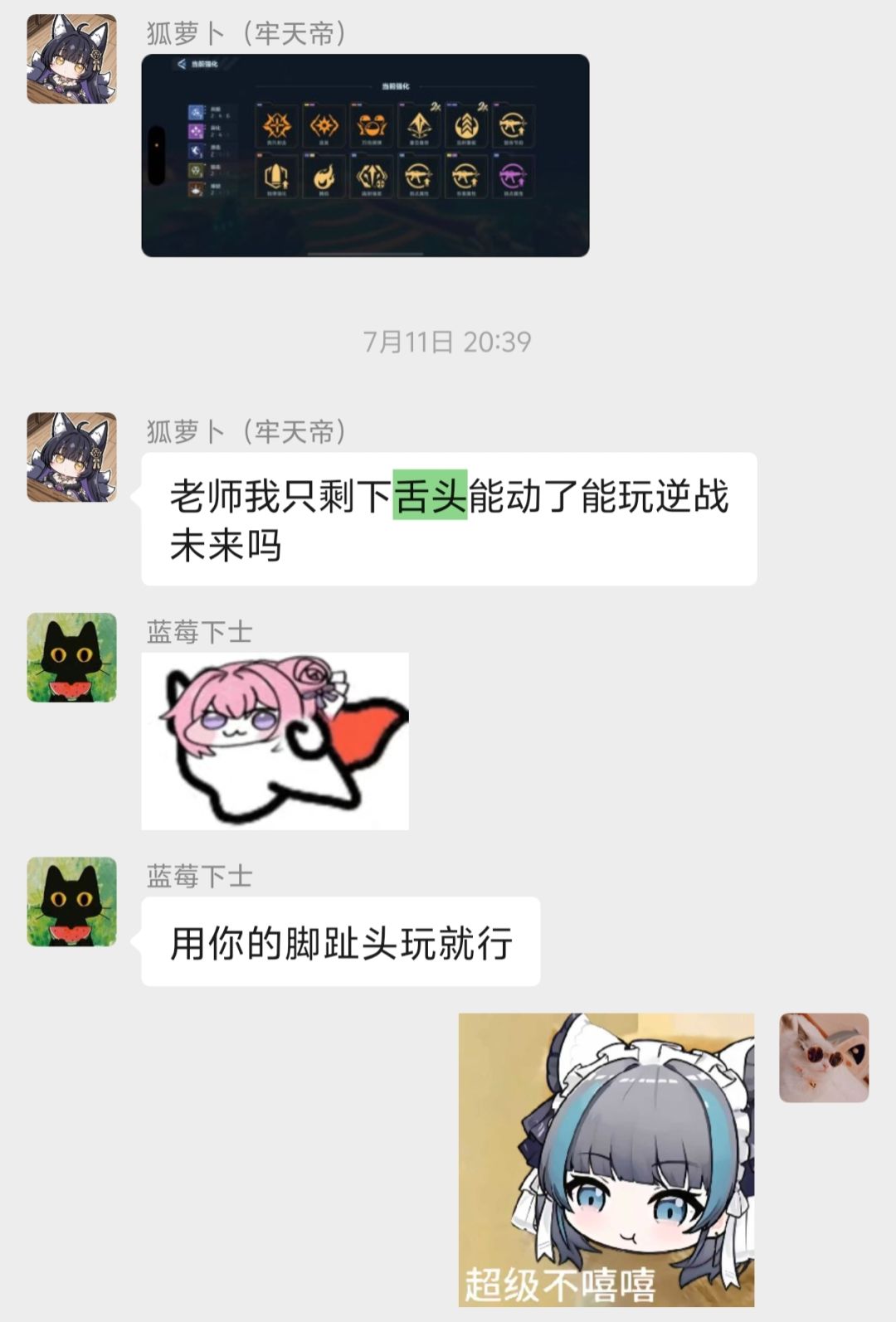 申请舌头操作 1