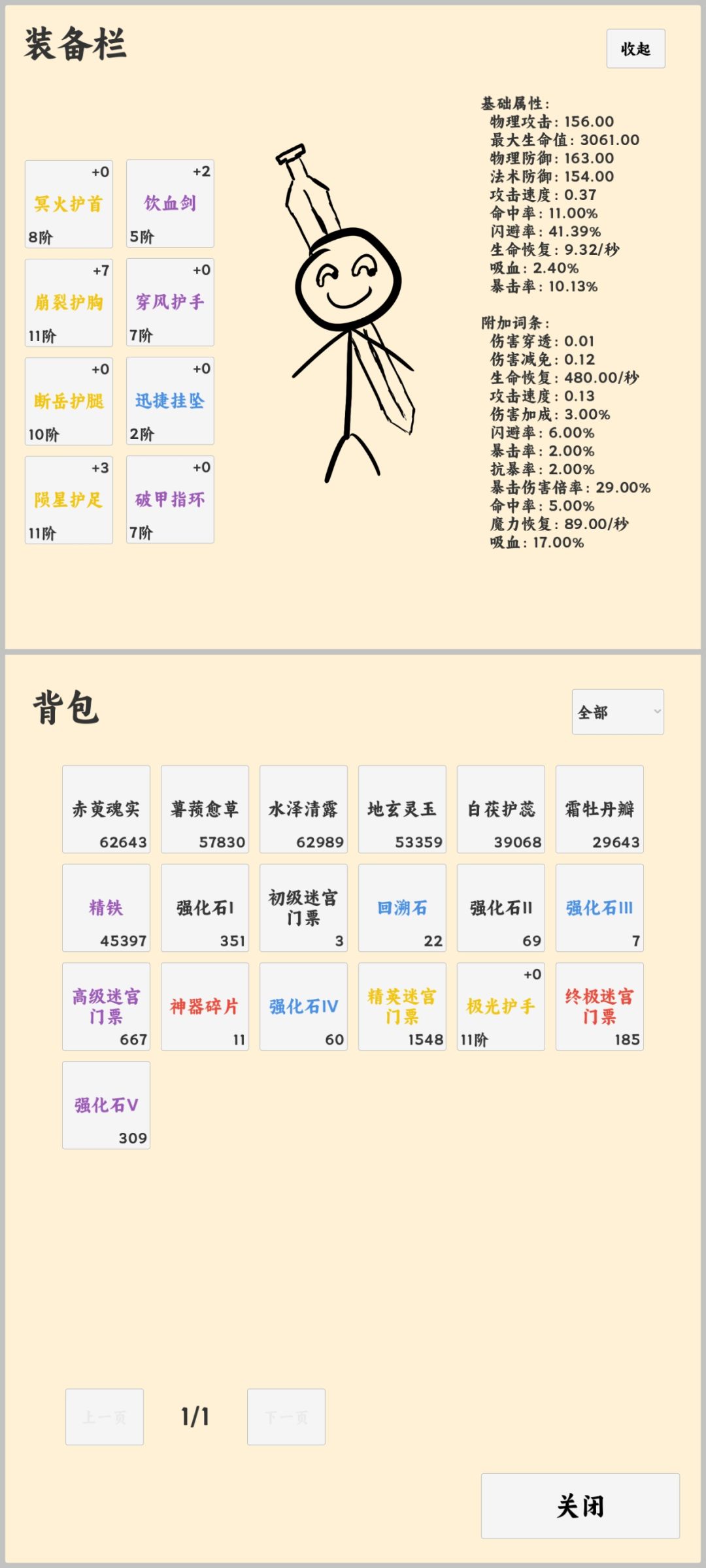 不戳不戳 3