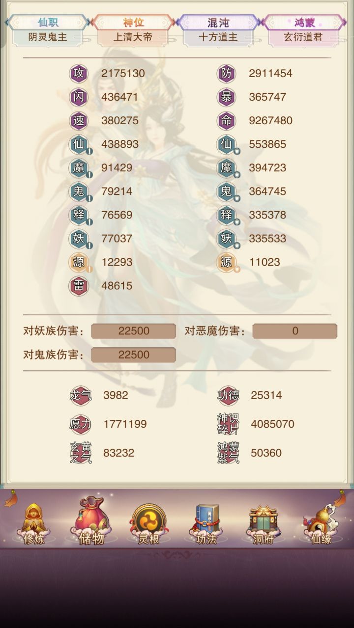 想不想修真截图
