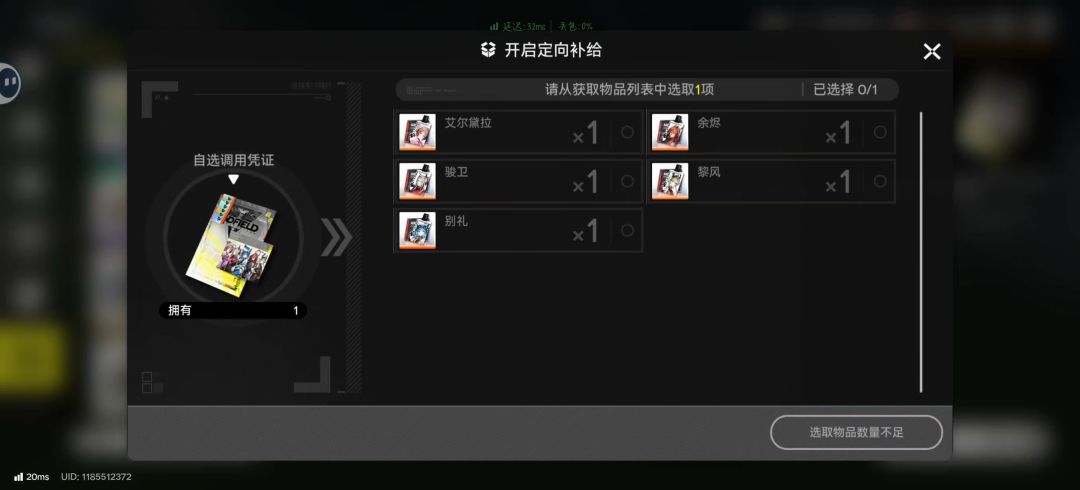 选择 3