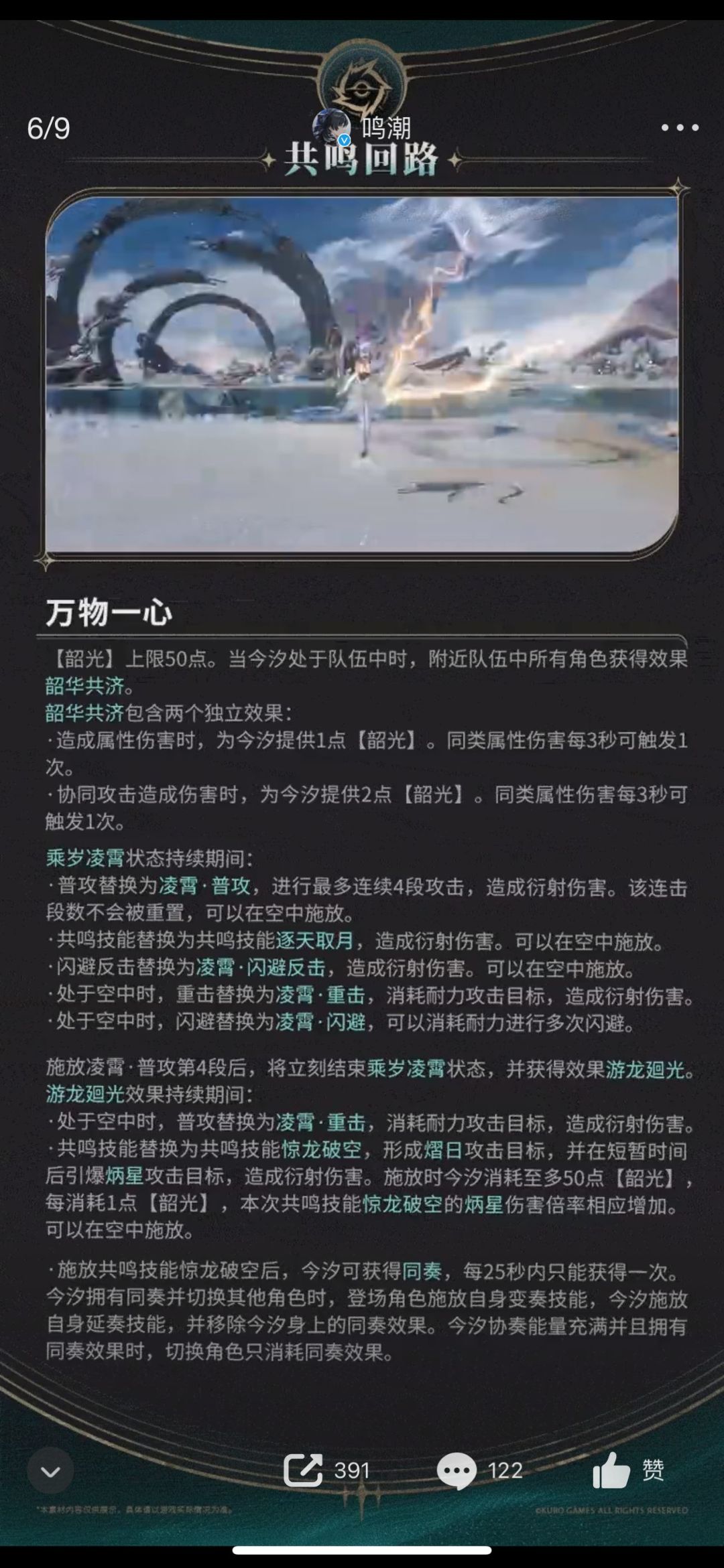 今汐约等于0.7忌炎 1