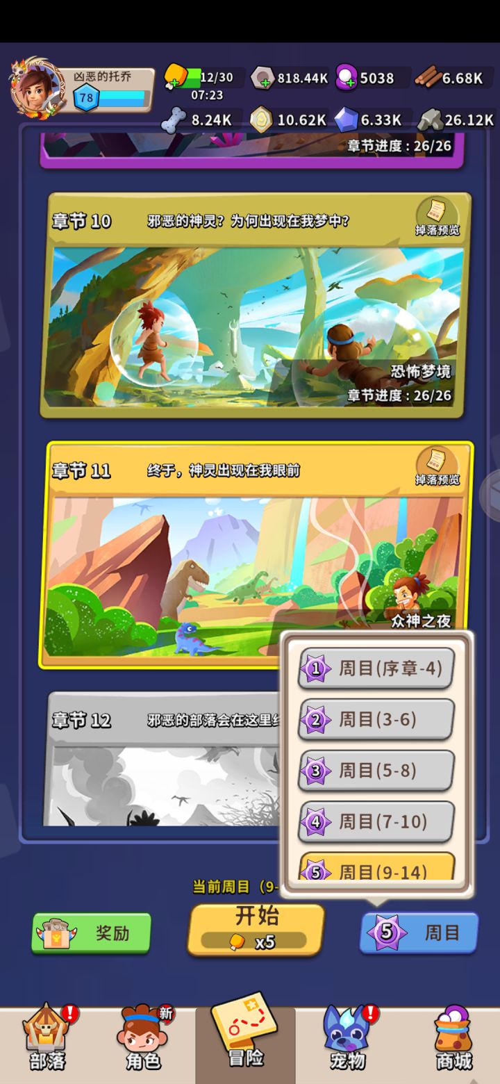 给为大佬帮忙推到1楼让策划看见截图