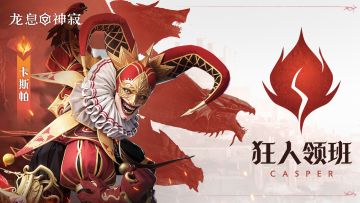 狂人剧团团长：隐匿于阴影之下的被诅咒者