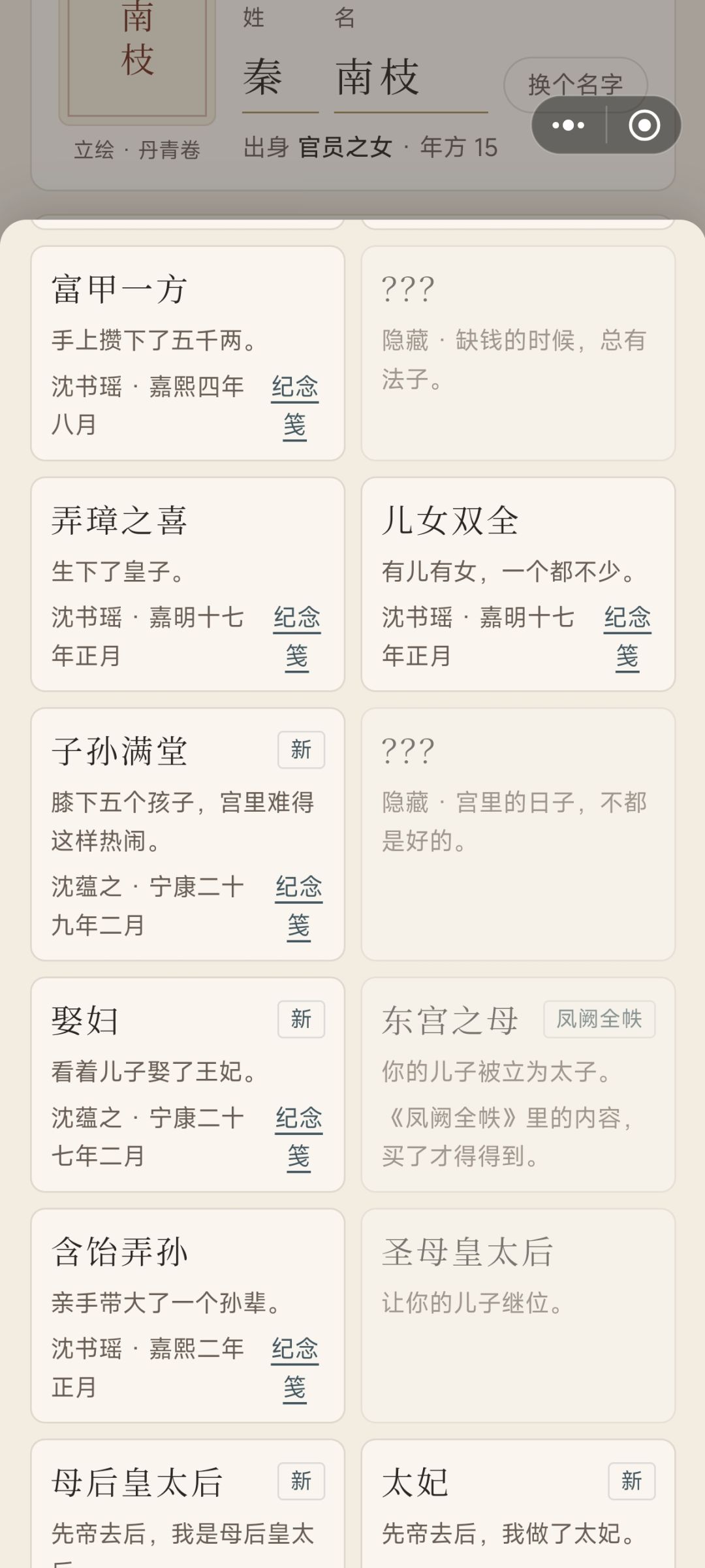 有没有攻略 2