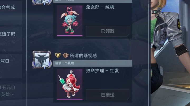 挂饰赠送不了是什么bug吗？截图