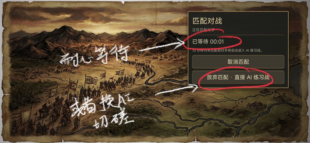 【9/5重磅更新】联机匹配对战模式已上线 4
