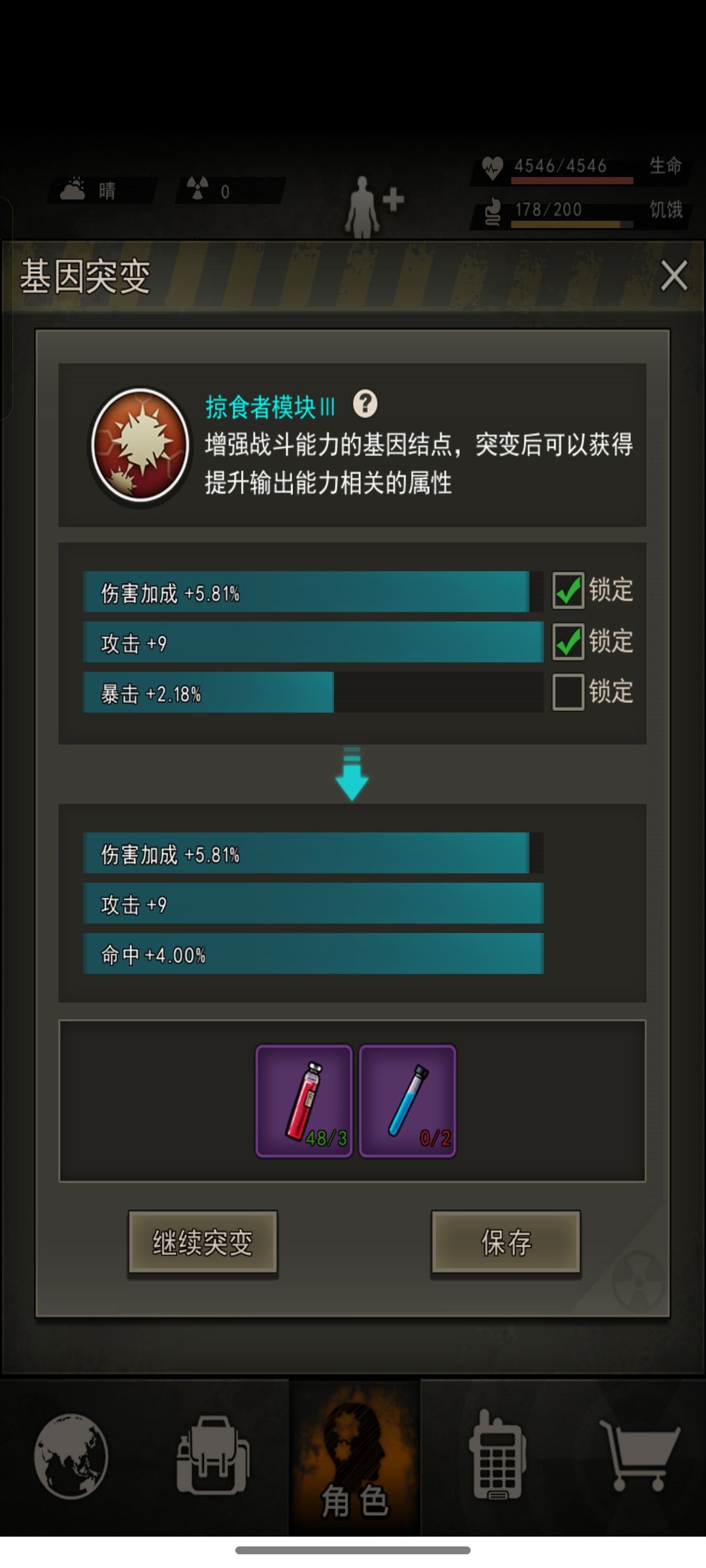有点招笑了这个掠食者基因 1