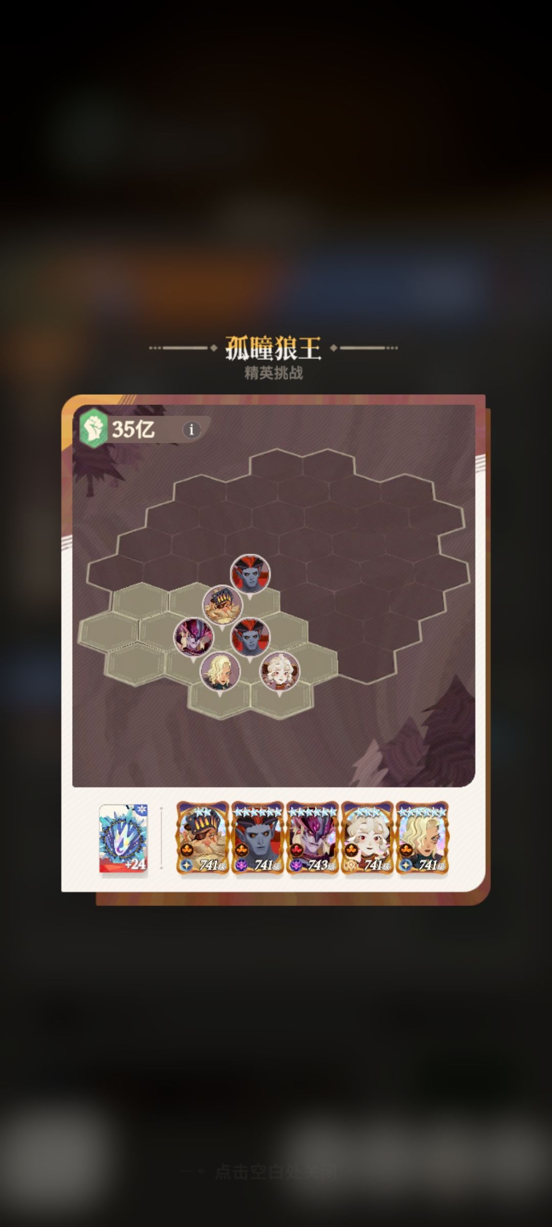 无4手双子有鲨鱼,无尽狼王 2