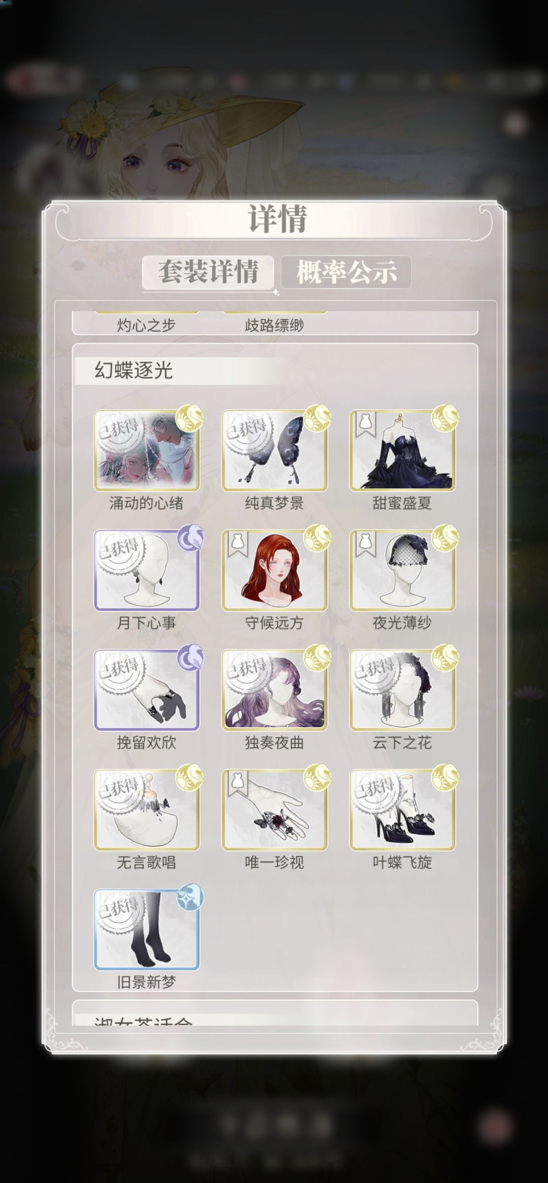 这次紫阁又是吃大保底 9