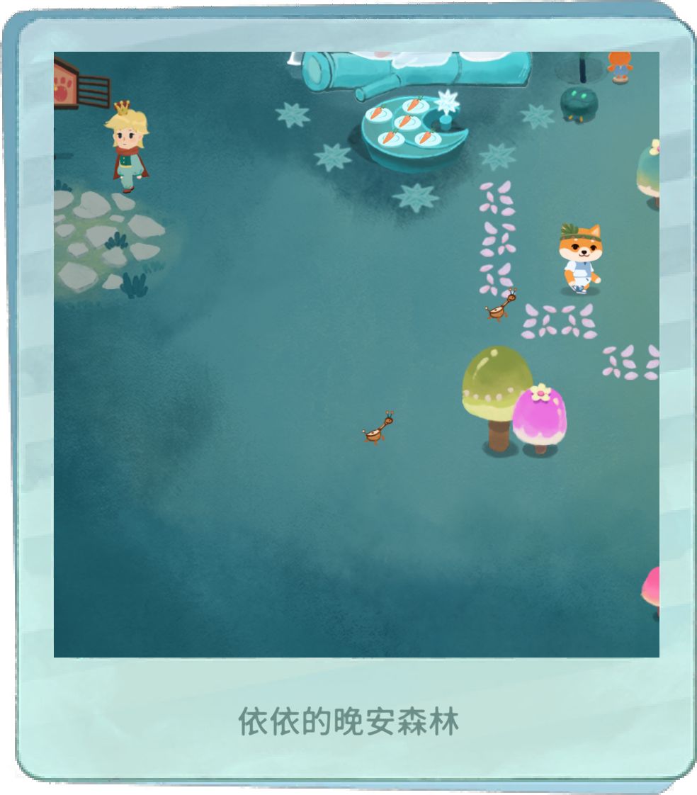 这是我的晚安森林~ 8