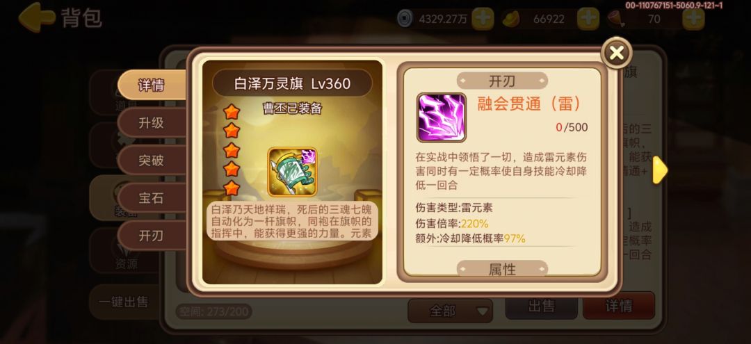 开刃步骤解说 1