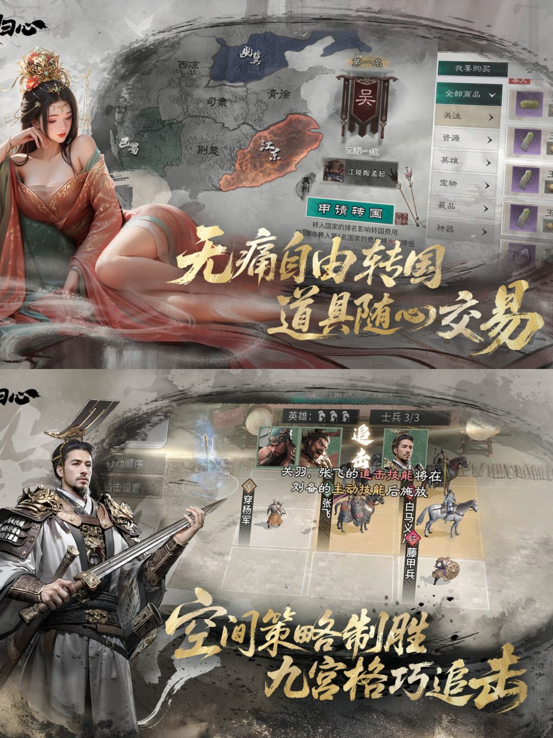 全新三国题材SLG❗真正的“打架”SLG❗ 2