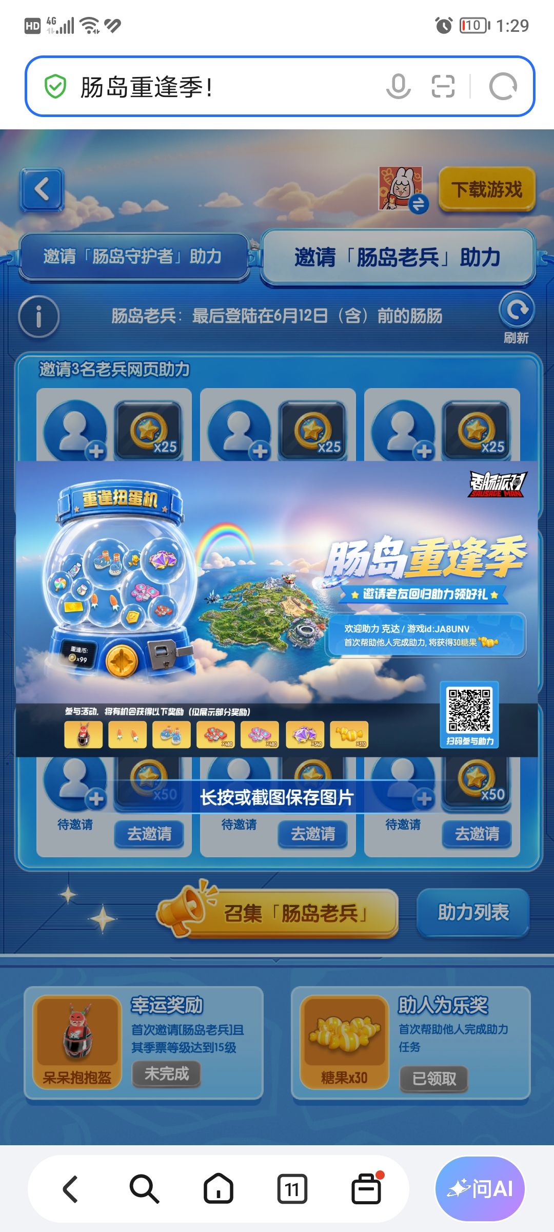 可以互助,老兵 2