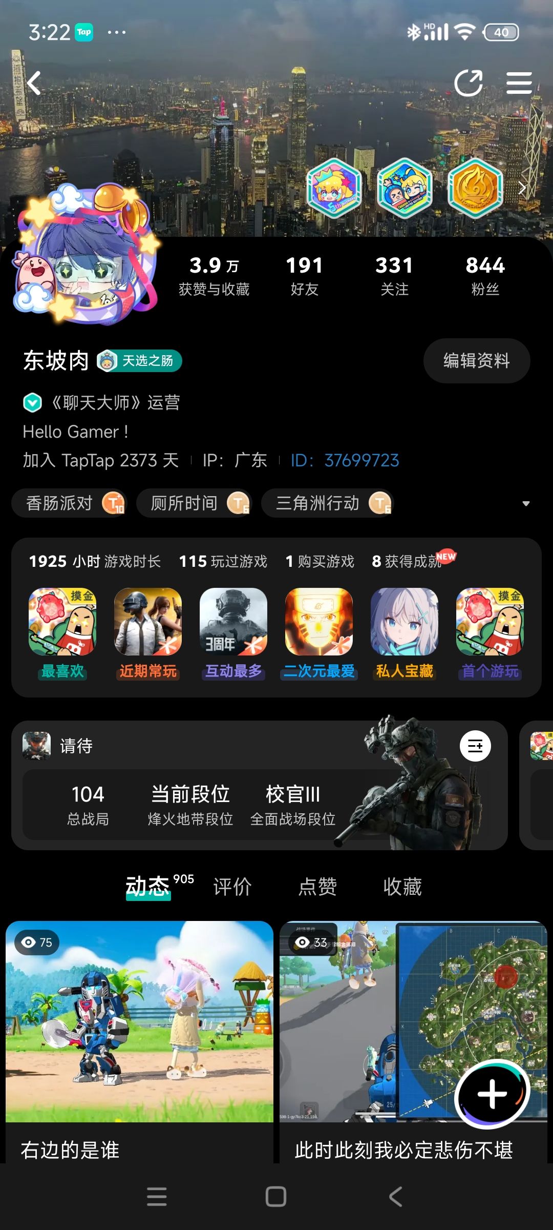 我最近在玩三角洲啊 1