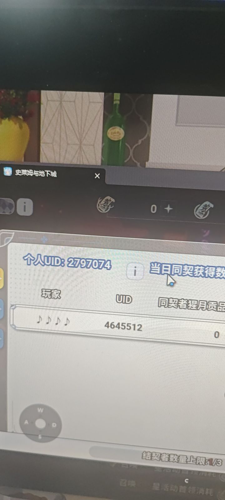 同契截图