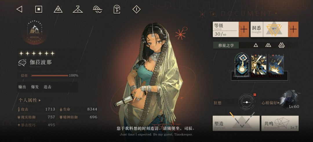 刚回坑,问问开狂想优先度 2