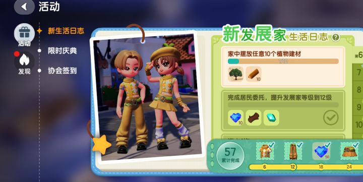 这个任务怎么做啊?截图