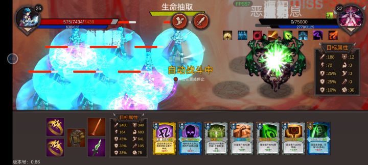 拿到偷属性游戏就结束了截图