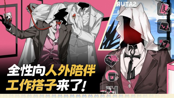全性向x人外x陪伴❗上班搭子来了❓也太会了吧❗截图