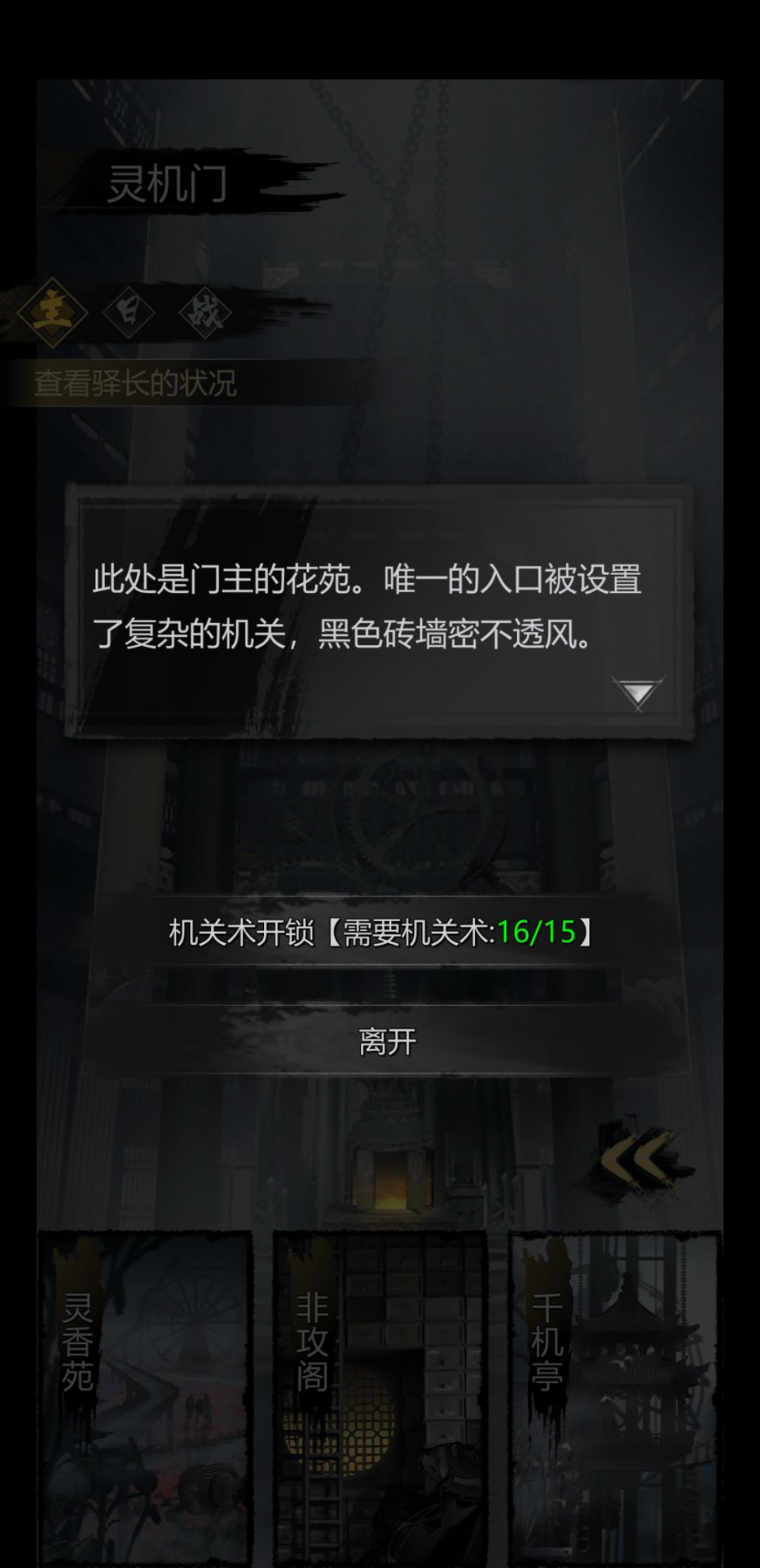 灵机门卡道具求救 1