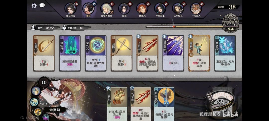 对左下角小人的评价 1