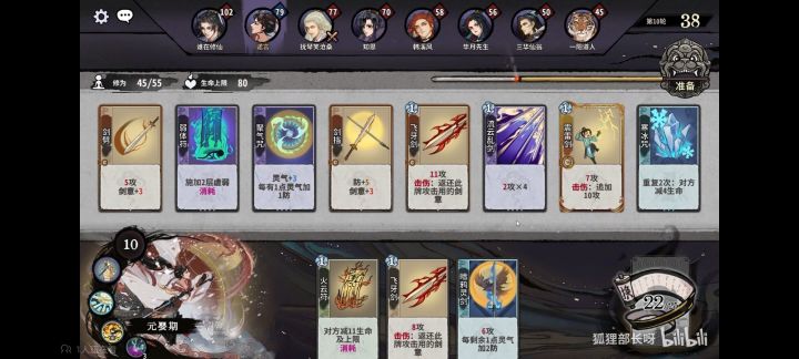 对左下角小人的评价截图