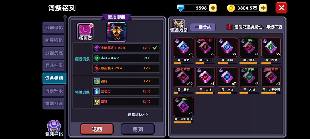怎么我没法铭刻 2