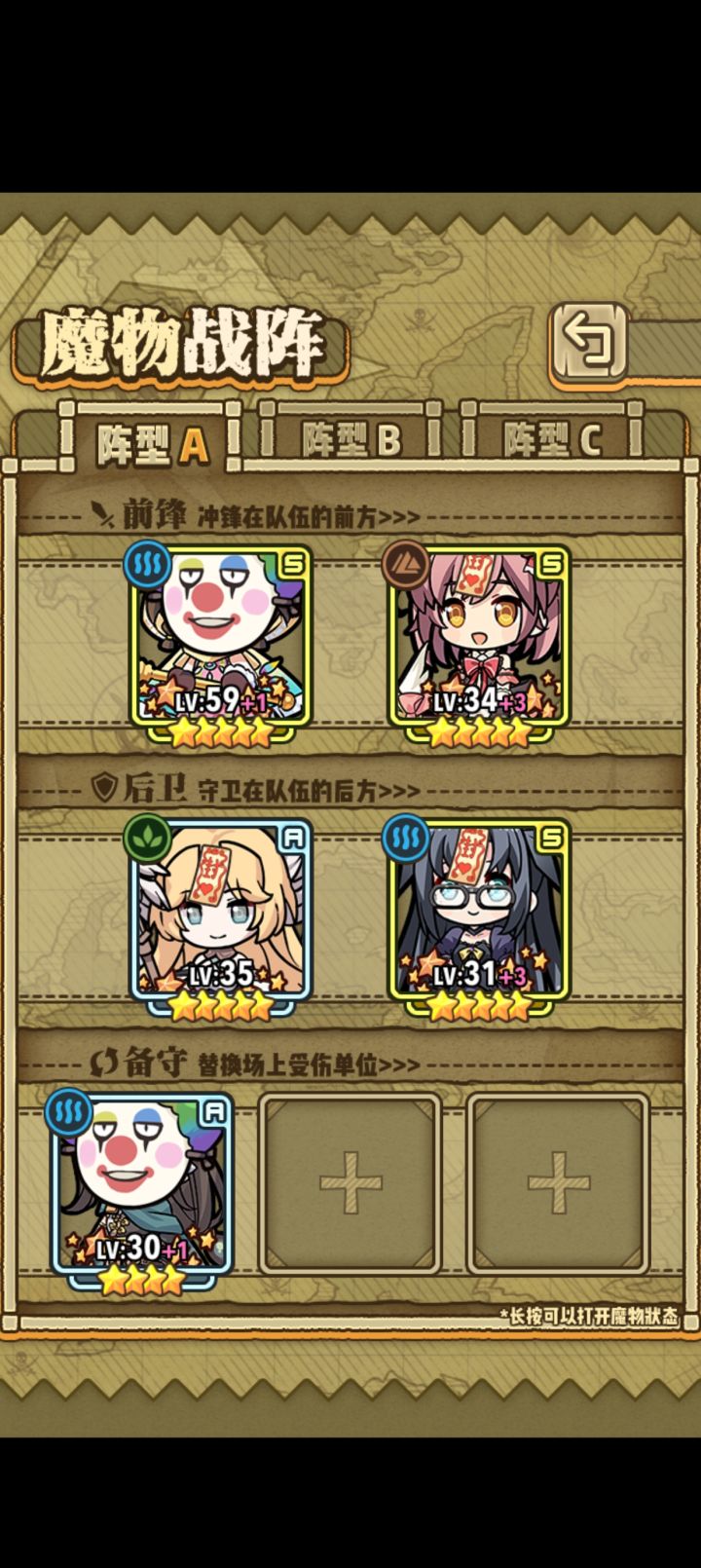 萌新配队求助!截图