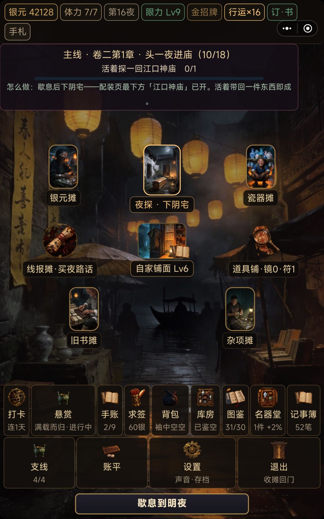 卡任务了 2