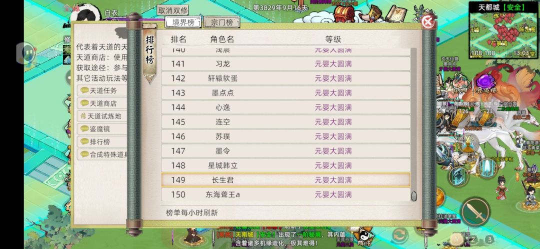 排行榜同境界排行依据不是经验是什么啊? 1