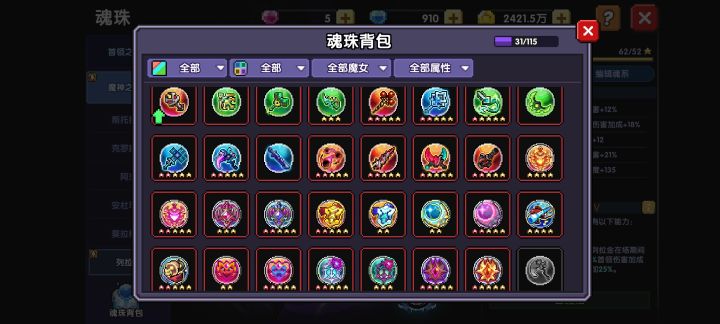 魂珠还要做哪些截图