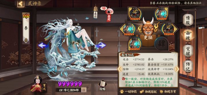 这玩意到底带什么，土蜘蛛，还是歌姬截图