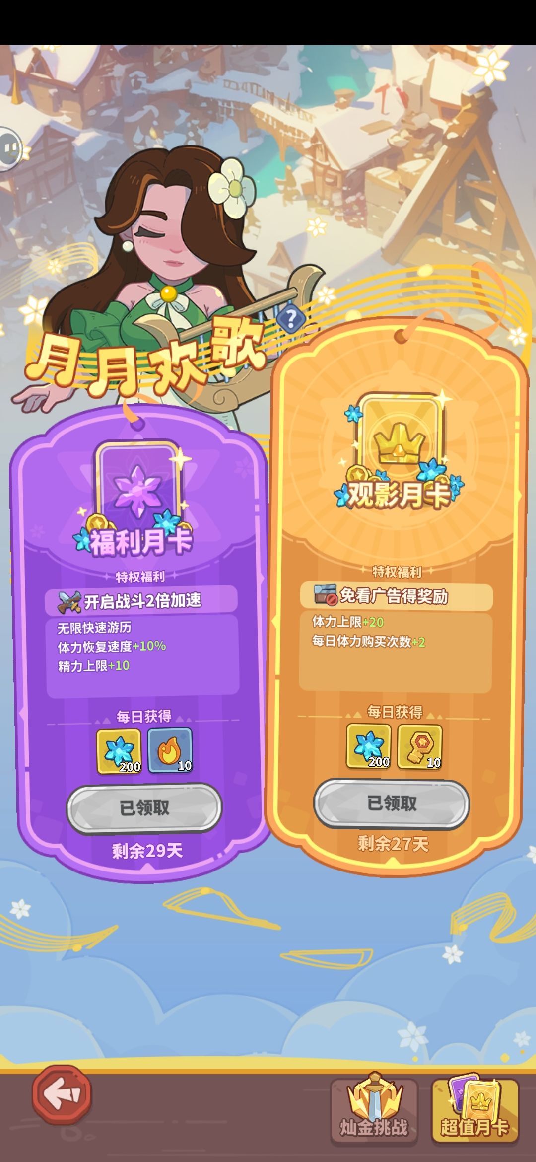 第五天体验和一些建议，望官方看到 5