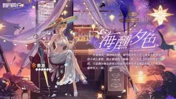 【有奖回复】《新月同行》装束PV：||||| 视觉重组|鹿游