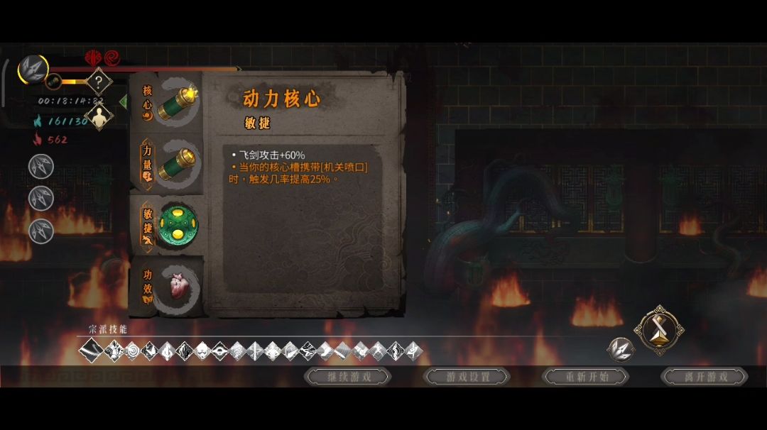 神行迷踪纯幻刃流派，滑板鞋巨快乐！！！截图