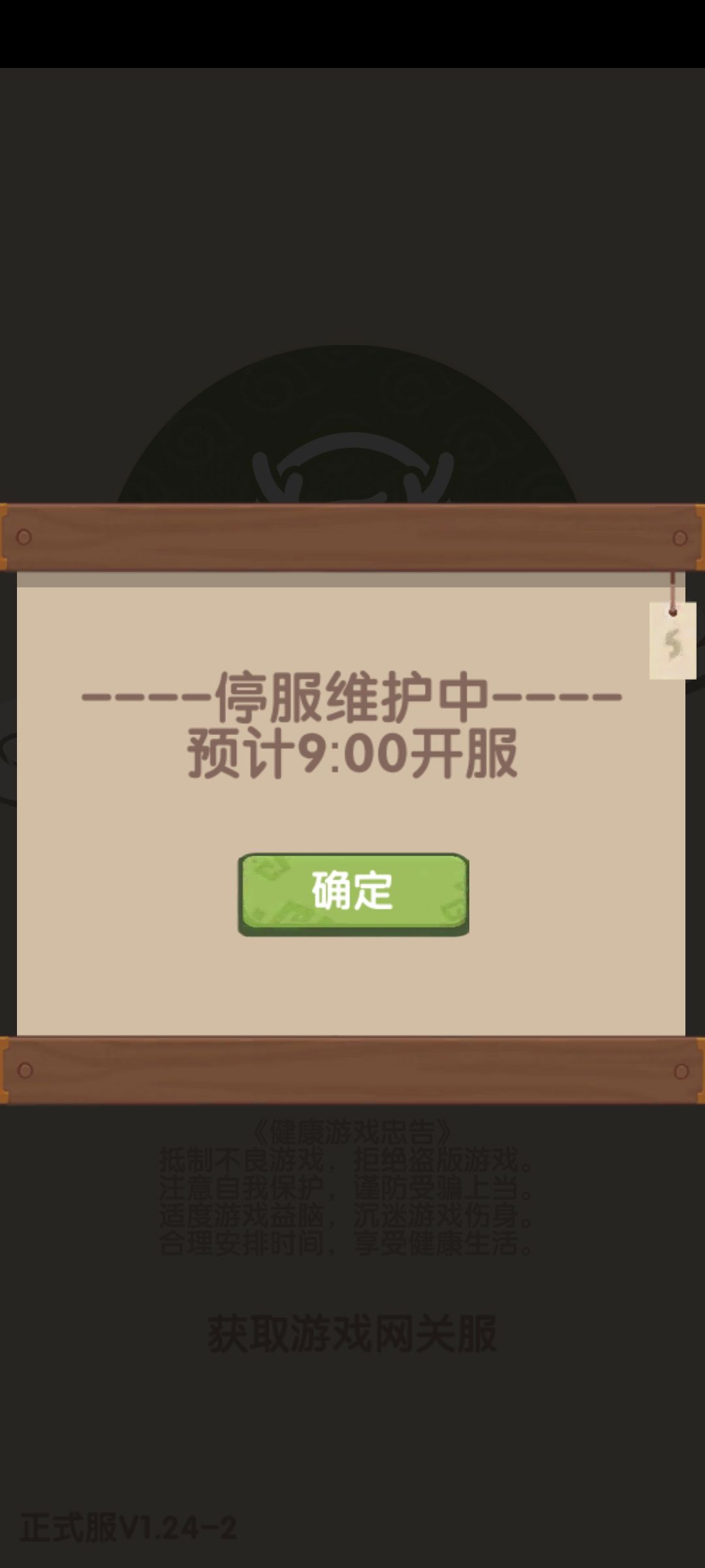 忘记今天更新维护了 1