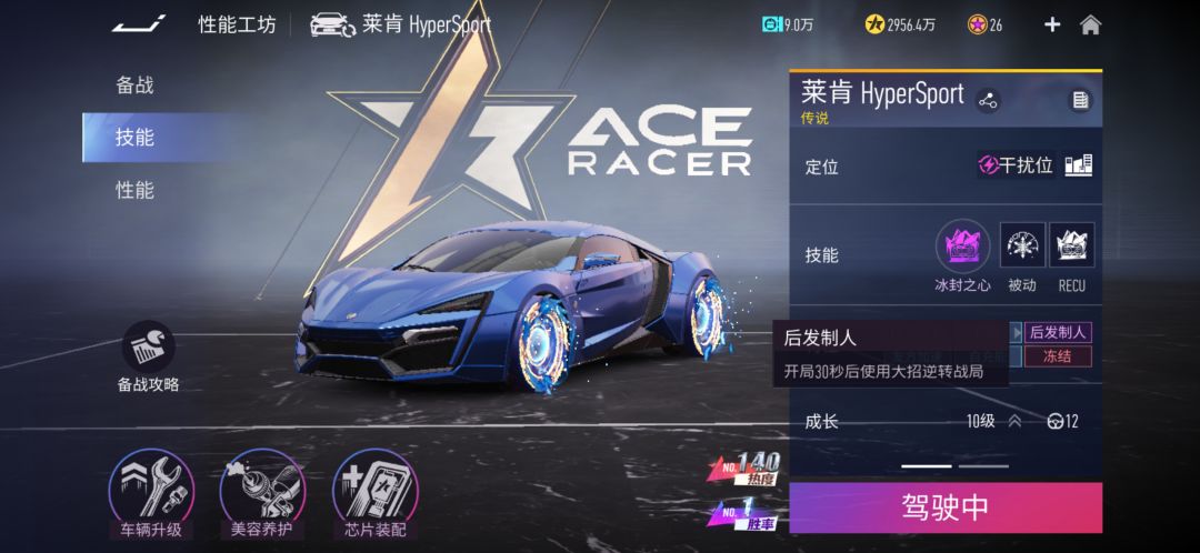 我靠什么逆转战局啊!!! 1