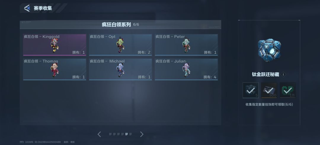 换饰品dd 4