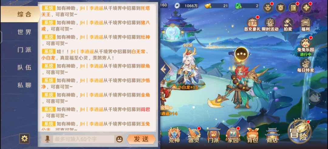 退游前把攒的22w元宝一次性抽完是真的爽 1