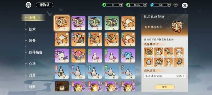 这灵石天天都缺截图