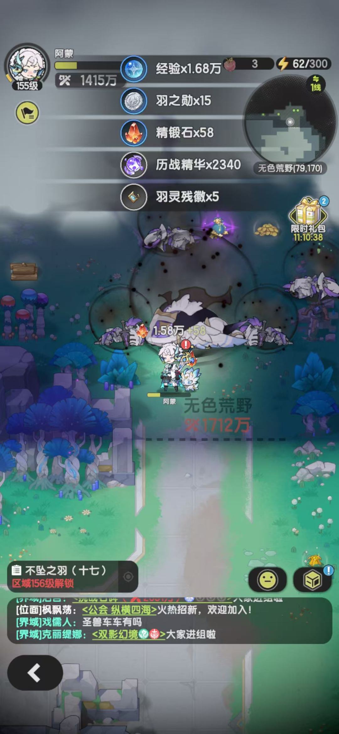 骑士过无色荒野1712 1